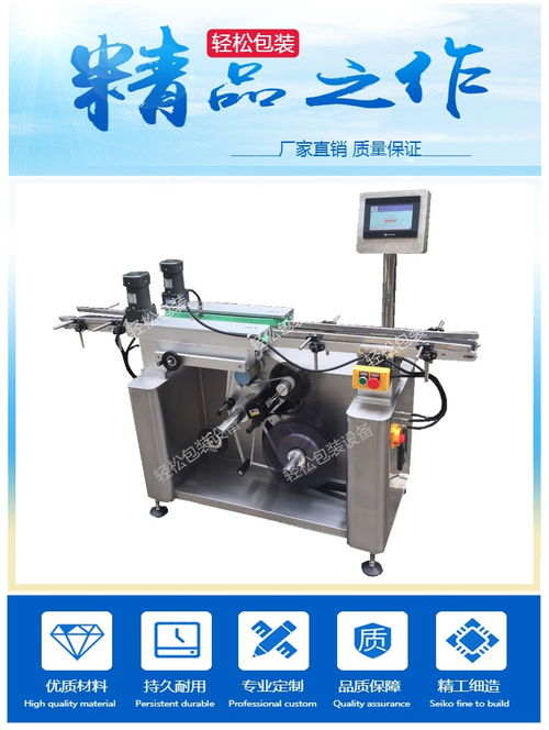保溫杯投卡底部貼標(biāo)機 江蘇設(shè)備廠家與輕松包裝解決方案